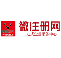 游仙微注册网-最新消息 工商注册提交虚假信息，股东和代理必须列入黑名单